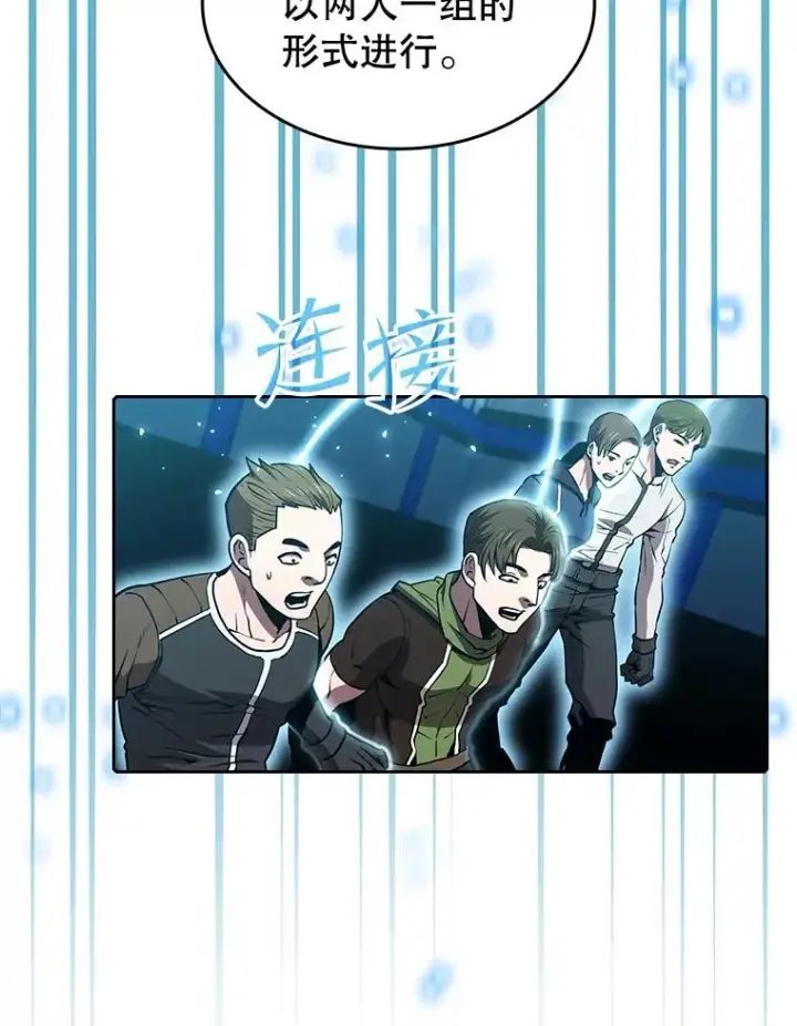 漫画《从地狱归来的圣座》47.虚拟训练场第44张图