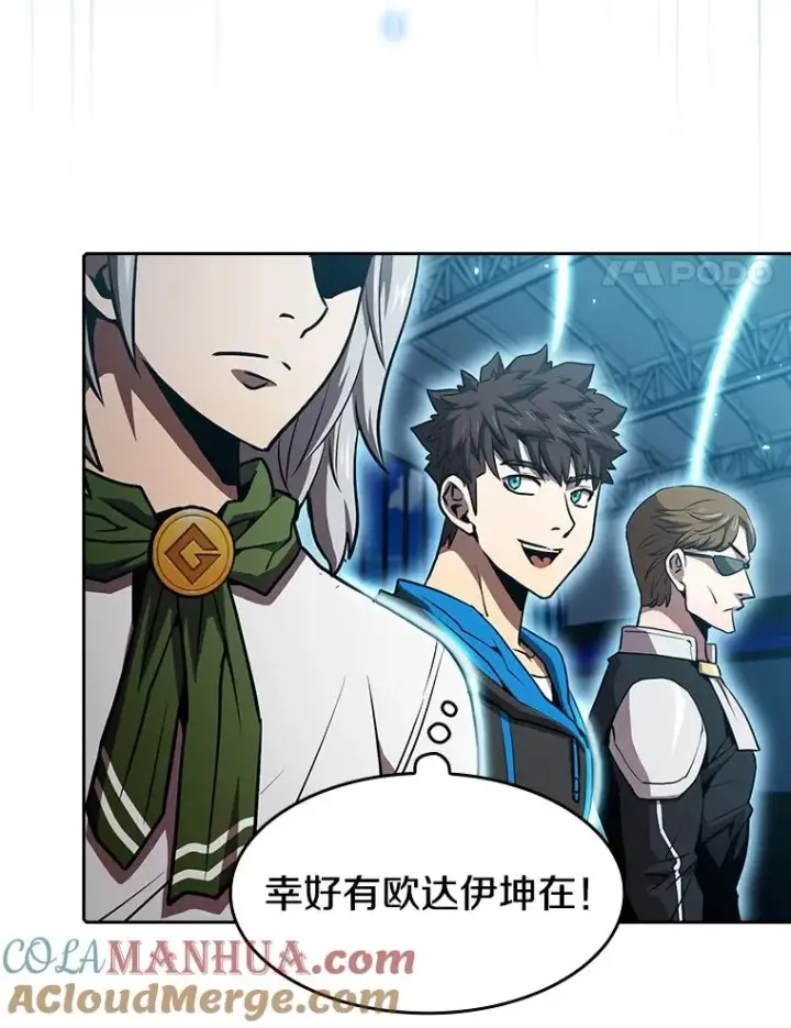 漫画《从地狱归来的圣座》47.虚拟训练场第45张图