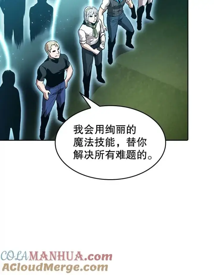 漫画《从地狱归来的圣座》47.虚拟训练场第49张图