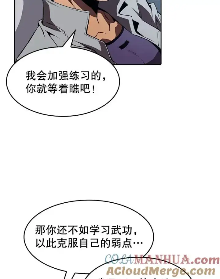 漫画《从地狱归来的圣座》47.虚拟训练场第5张图