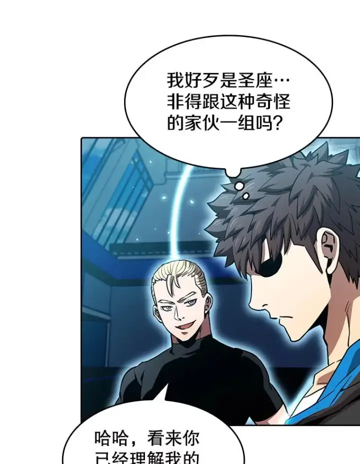 漫画《从地狱归来的圣座》47.虚拟训练场第50张图