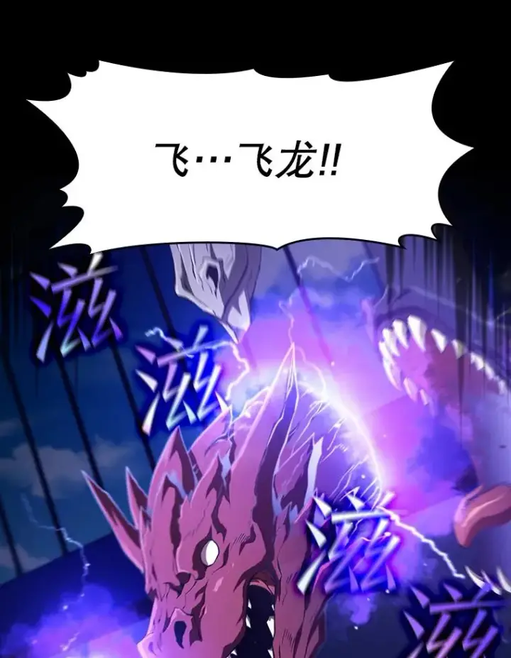 漫画《从地狱归来的圣座》47.虚拟训练场第56张图