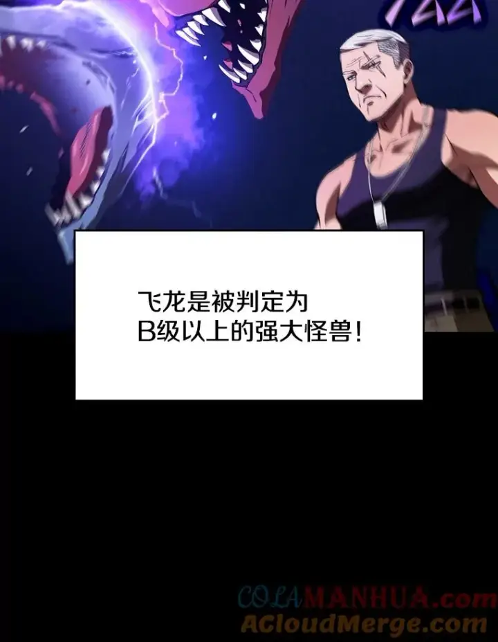 漫画《从地狱归来的圣座》47.虚拟训练场第57张图