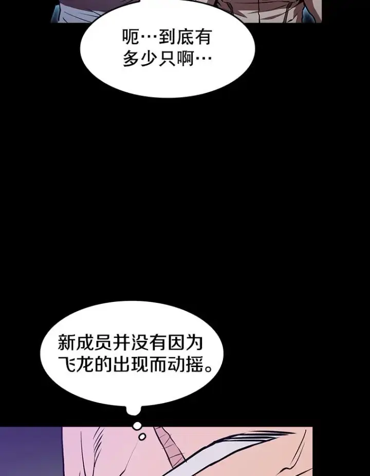 漫画《从地狱归来的圣座》47.虚拟训练场第59张图