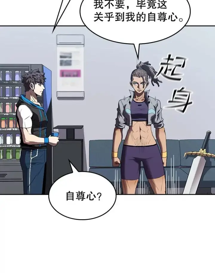漫画《从地狱归来的圣座》47.虚拟训练场第6张图