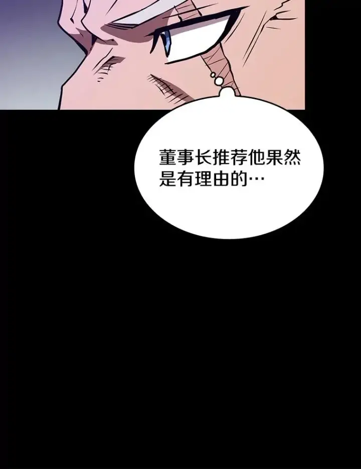 漫画《从地狱归来的圣座》47.虚拟训练场第60张图
