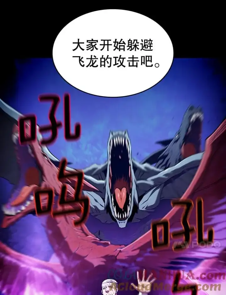 漫画《从地狱归来的圣座》47.虚拟训练场第61张图