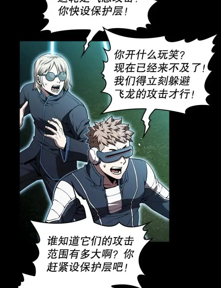 漫画《从地狱归来的圣座》47.虚拟训练场第63张图