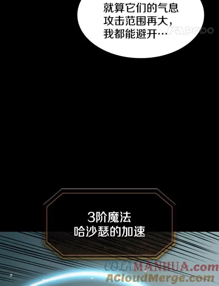 漫画《从地狱归来的圣座》47.虚拟训练场第65张图