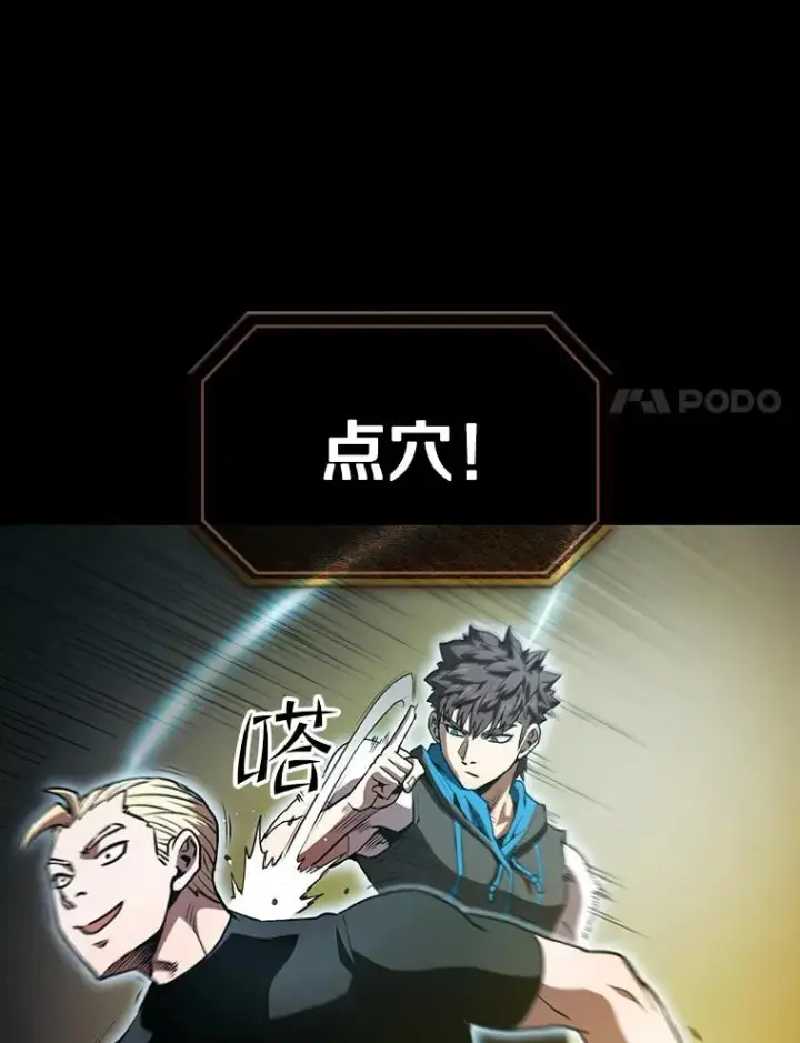 漫画《从地狱归来的圣座》47.虚拟训练场第68张图