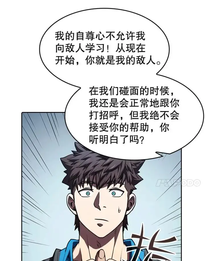 漫画《从地狱归来的圣座》47.虚拟训练场第7张图