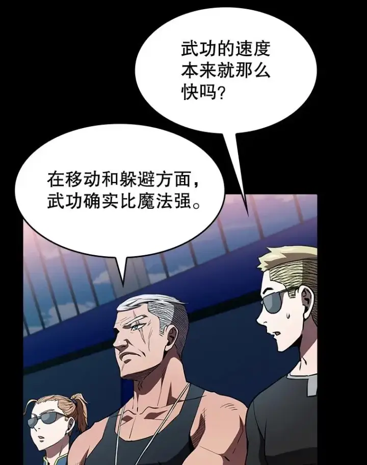 漫画《从地狱归来的圣座》47.虚拟训练场第75张图