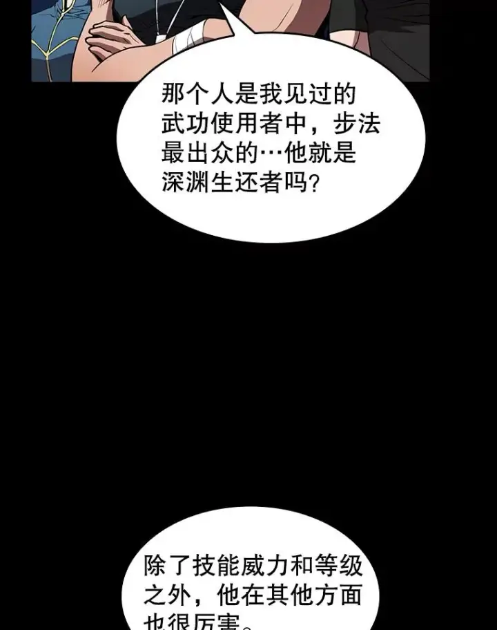 漫画《从地狱归来的圣座》47.虚拟训练场第76张图