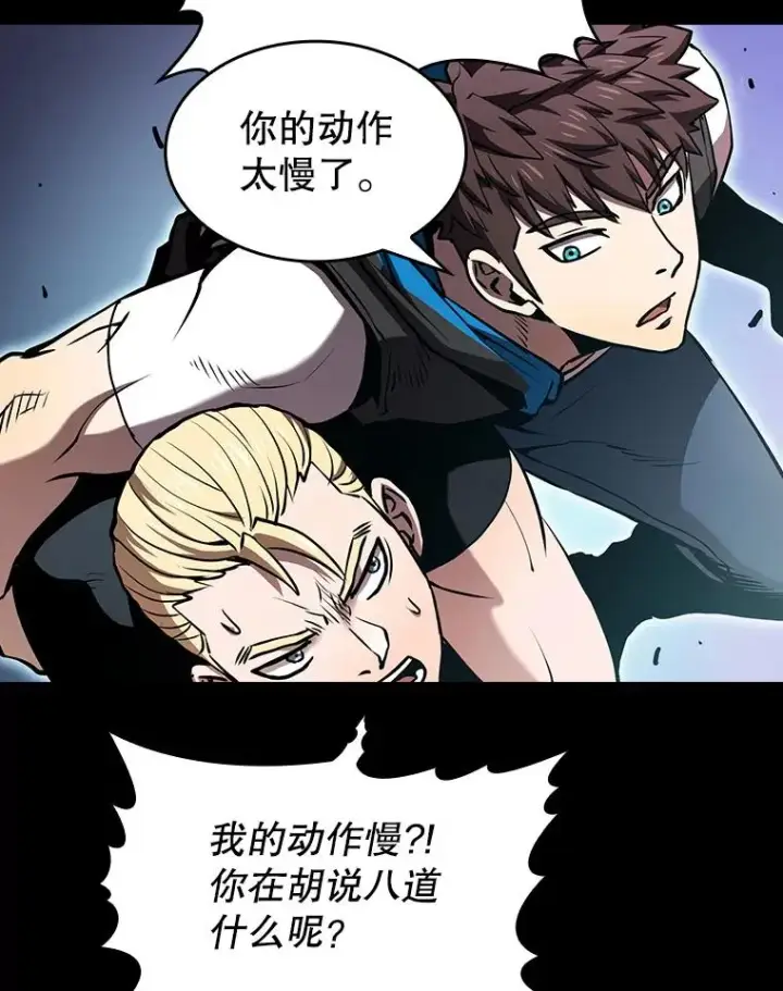 漫画《从地狱归来的圣座》47.虚拟训练场第79张图