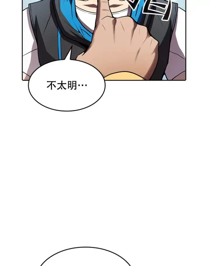 漫画《从地狱归来的圣座》47.虚拟训练场第8张图
