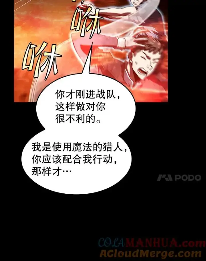 漫画《从地狱归来的圣座》47.虚拟训练场第81张图