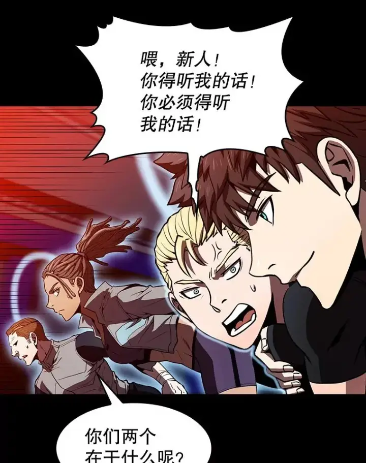 漫画《从地狱归来的圣座》47.虚拟训练场第82张图