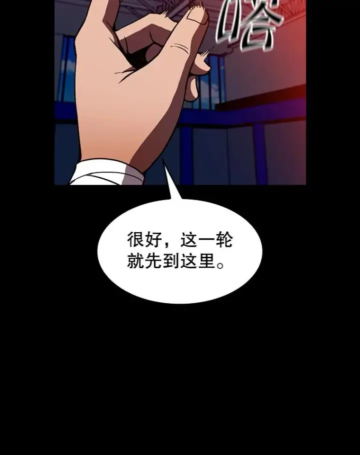 漫画《从地狱归来的圣座》47.虚拟训练场第84张图