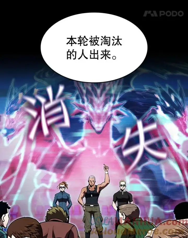 漫画《从地狱归来的圣座》47.虚拟训练场第85张图