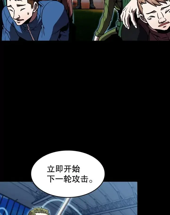 漫画《从地狱归来的圣座》47.虚拟训练场第86张图