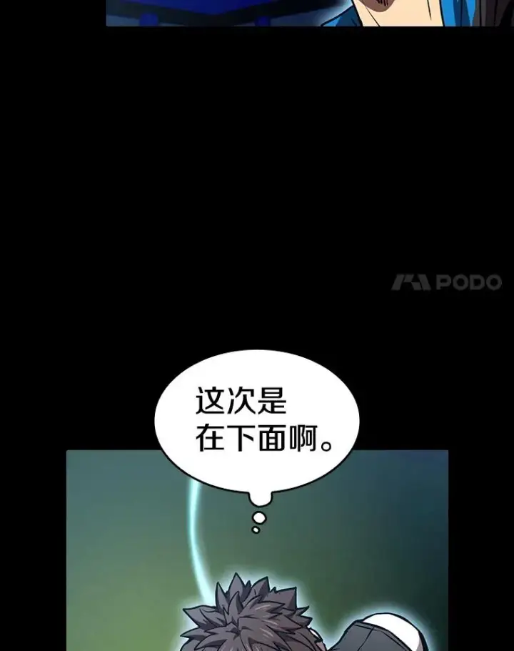 漫画《从地狱归来的圣座》47.虚拟训练场第88张图