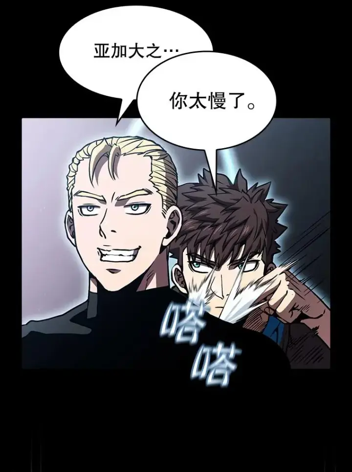 漫画《从地狱归来的圣座》47.虚拟训练场第90张图