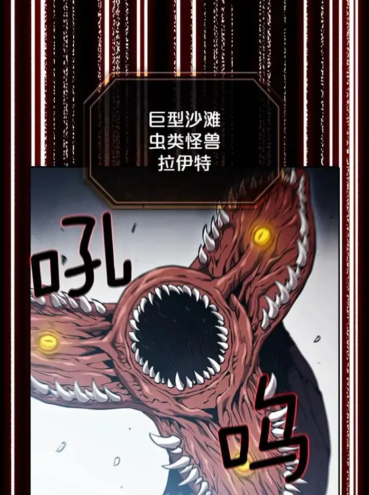 漫画《从地狱归来的圣座》47.虚拟训练场第95张图