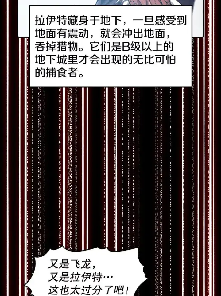 漫画《从地狱归来的圣座》47.虚拟训练场第96张图