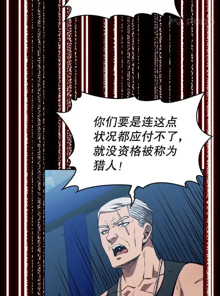 漫画《从地狱归来的圣座》47.虚拟训练场第98张图
