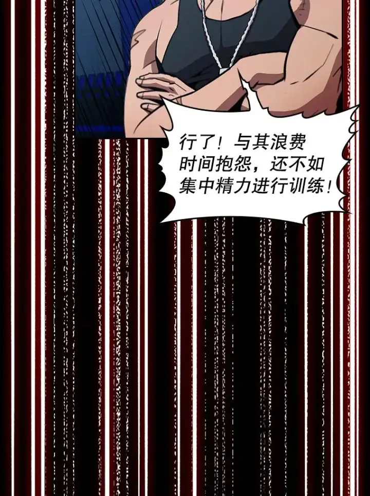 漫画《从地狱归来的圣座》47.虚拟训练场第99张图