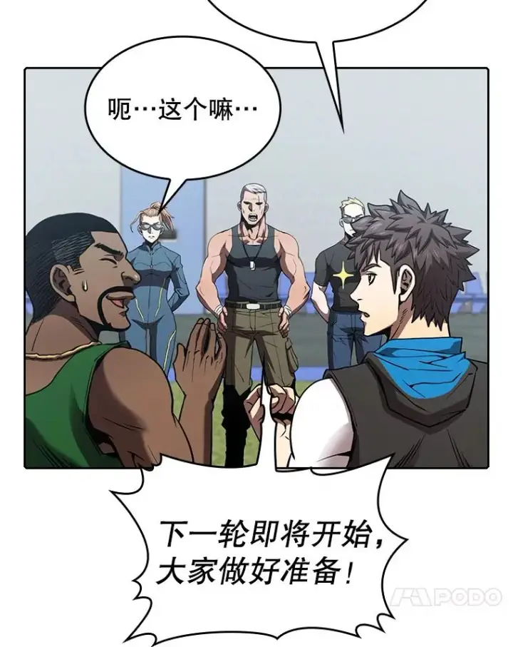 漫画《从地狱归来的圣座》48.宣传武功第11张图