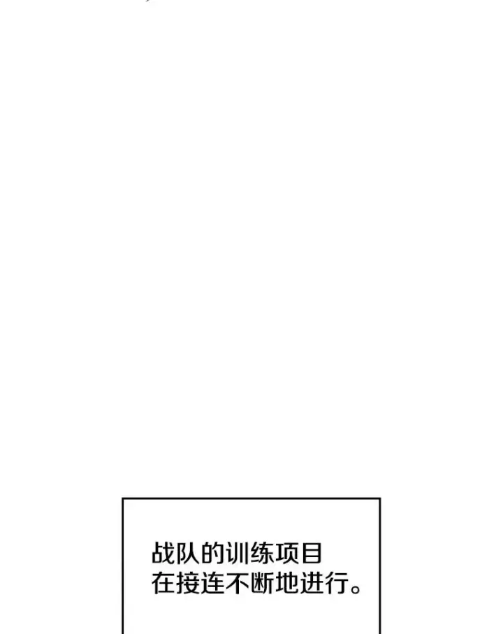 漫画《从地狱归来的圣座》48.宣传武功第12张图