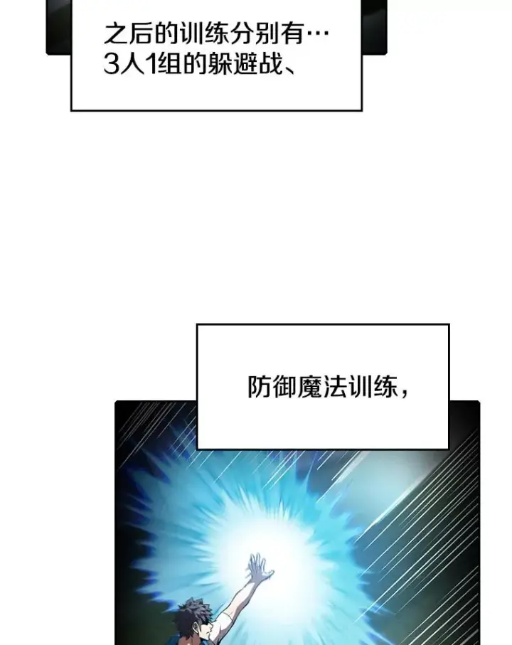 漫画《从地狱归来的圣座》48.宣传武功第14张图