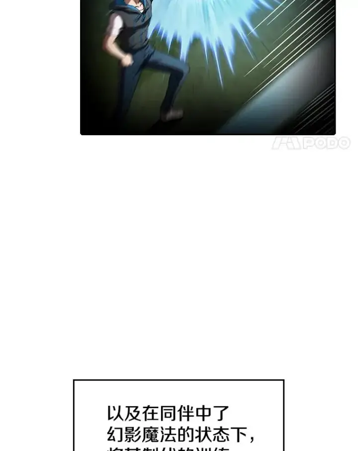 漫画《从地狱归来的圣座》48.宣传武功第15张图