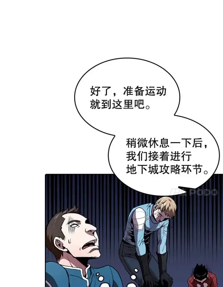 漫画《从地狱归来的圣座》48.宣传武功第18张图