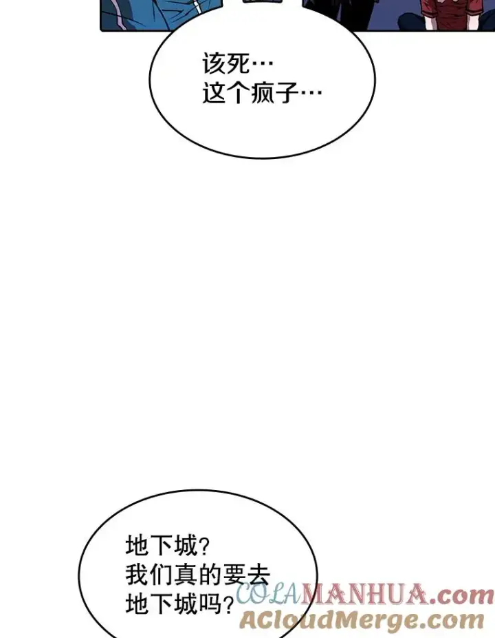 漫画《从地狱归来的圣座》48.宣传武功第19张图