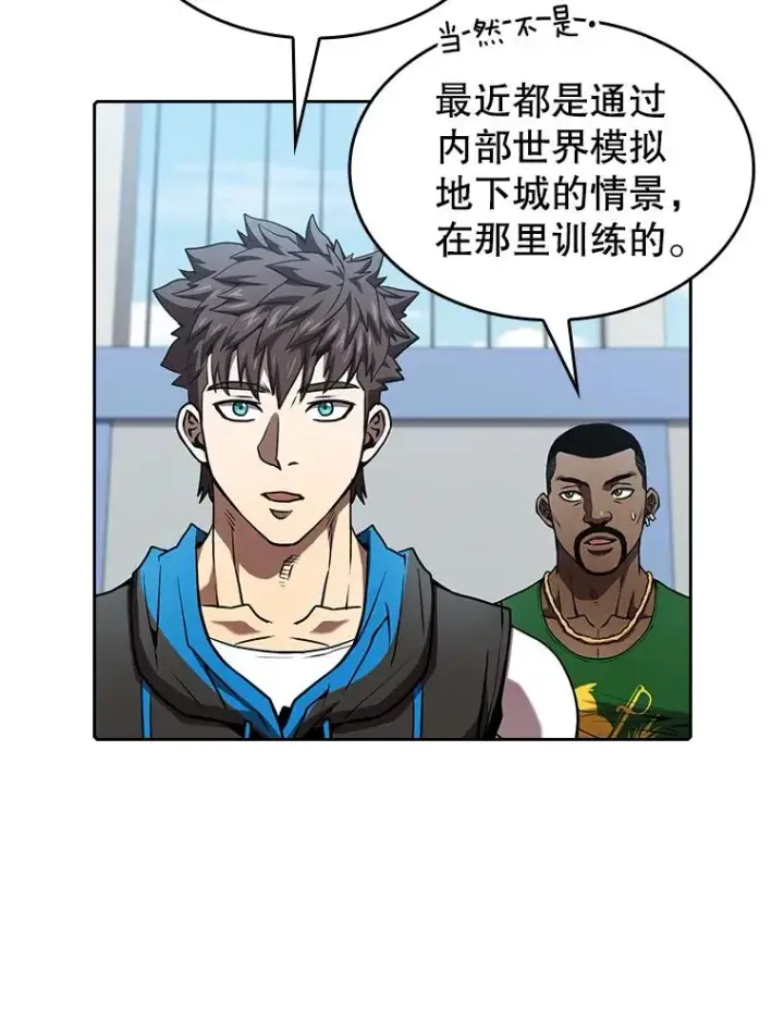 漫画《从地狱归来的圣座》48.宣传武功第20张图