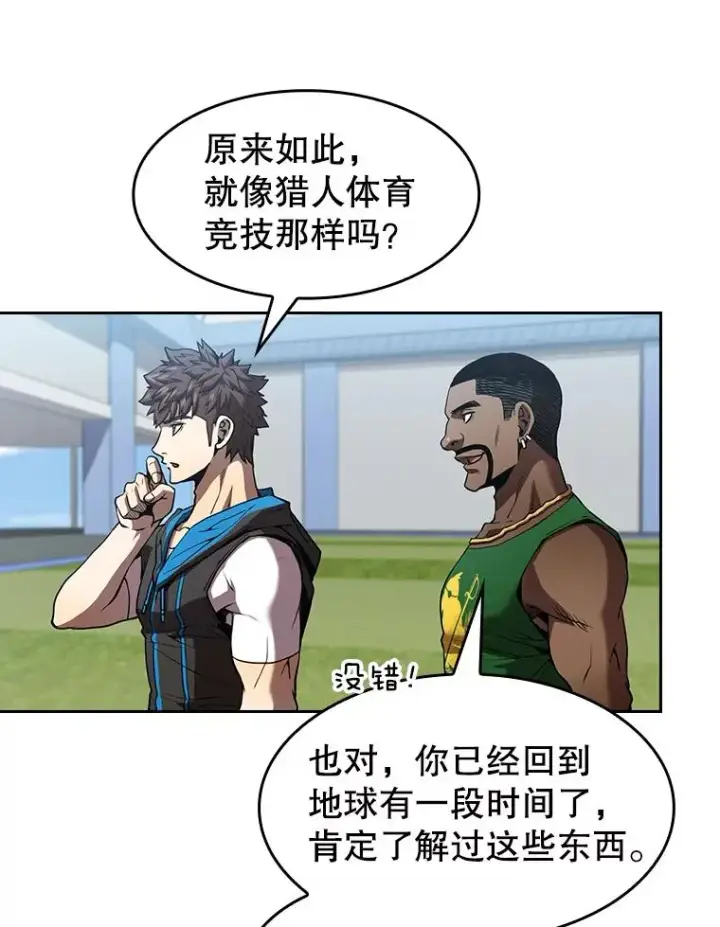 漫画《从地狱归来的圣座》48.宣传武功第21张图