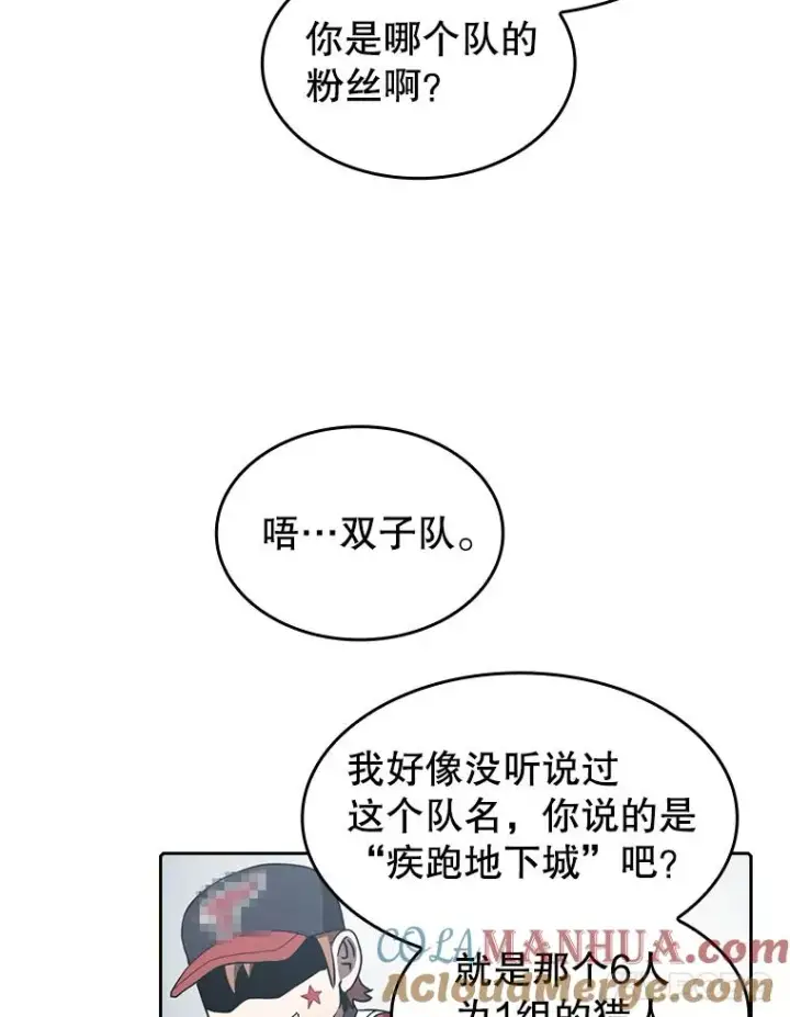 漫画《从地狱归来的圣座》48.宣传武功第22张图