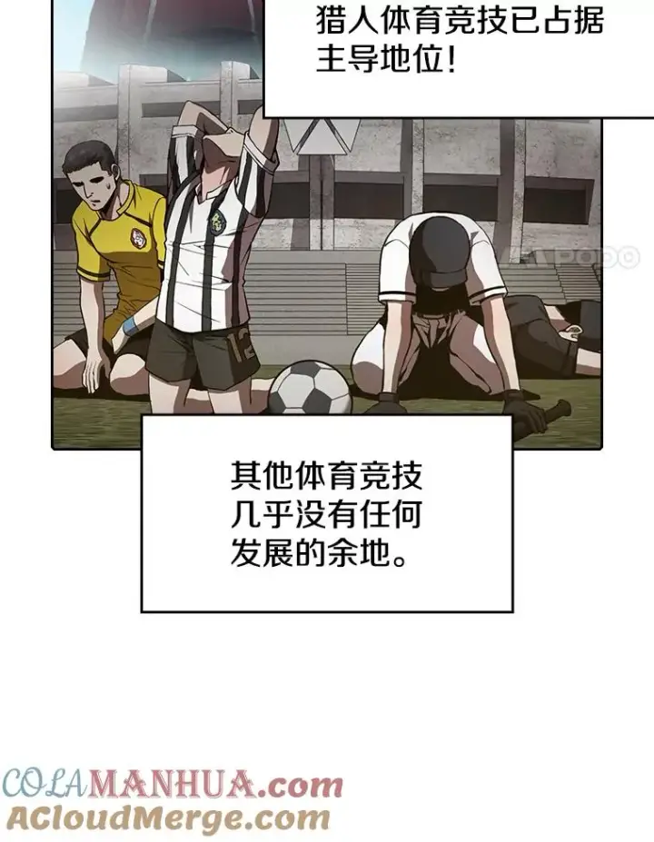 漫画《从地狱归来的圣座》48.宣传武功第25张图