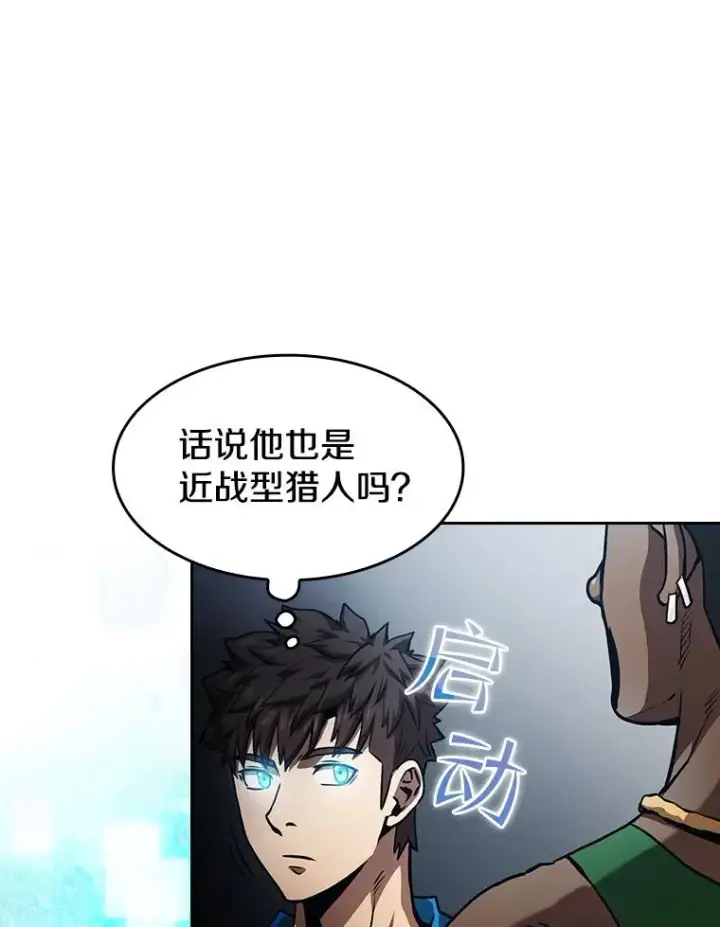 漫画《从地狱归来的圣座》48.宣传武功第26张图