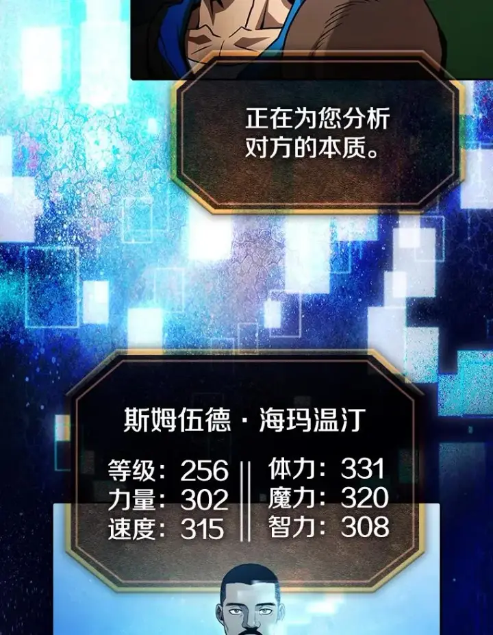 漫画《从地狱归来的圣座》48.宣传武功第27张图