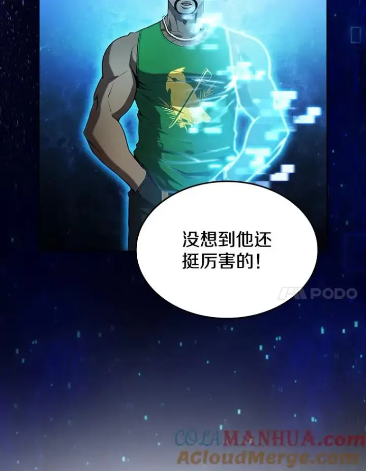 漫画《从地狱归来的圣座》48.宣传武功第28张图