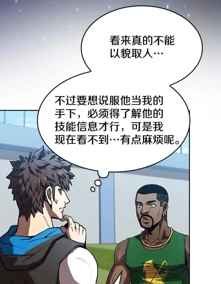 漫画《从地狱归来的圣座》48.宣传武功第29张图