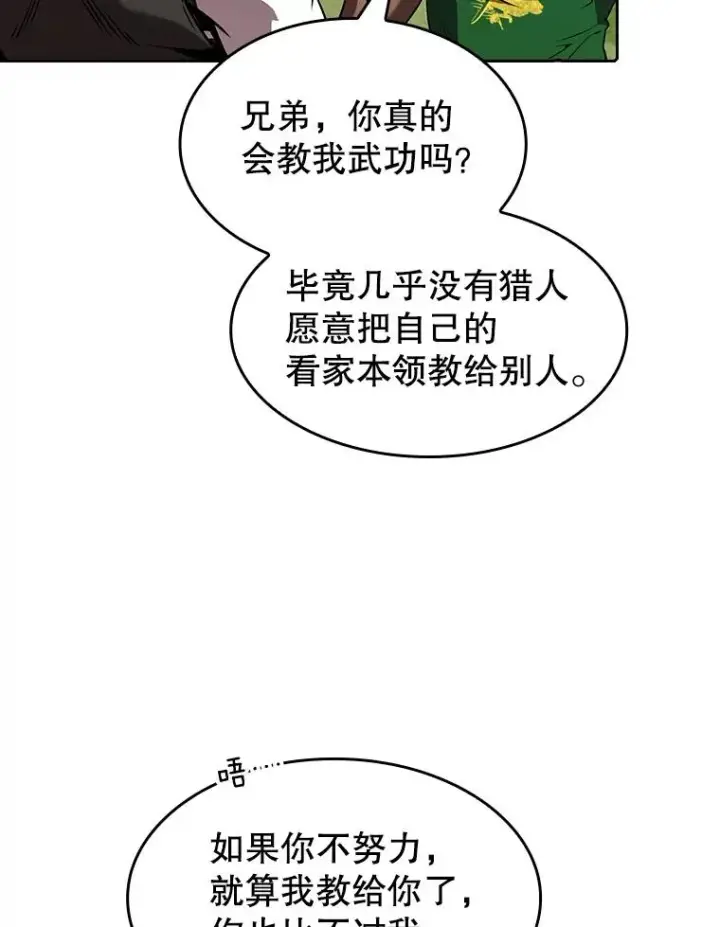 漫画《从地狱归来的圣座》48.宣传武功第30张图