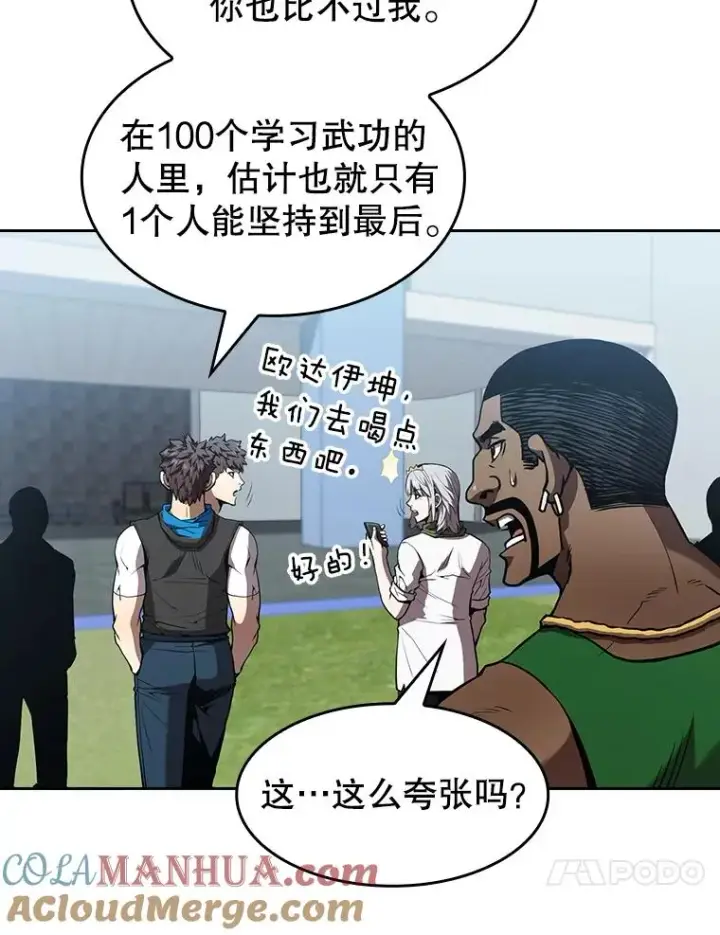 漫画《从地狱归来的圣座》48.宣传武功第31张图