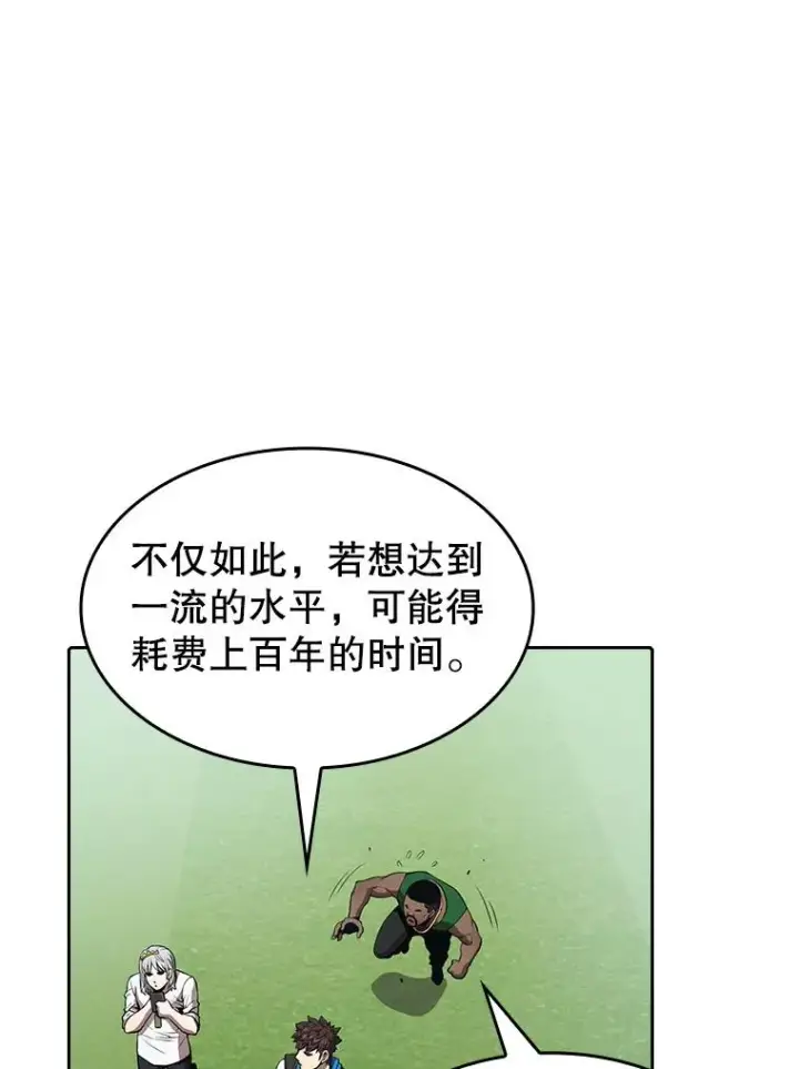 漫画《从地狱归来的圣座》48.宣传武功第32张图