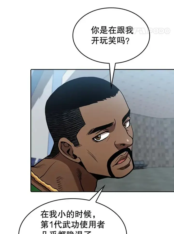 漫画《从地狱归来的圣座》48.宣传武功第35张图