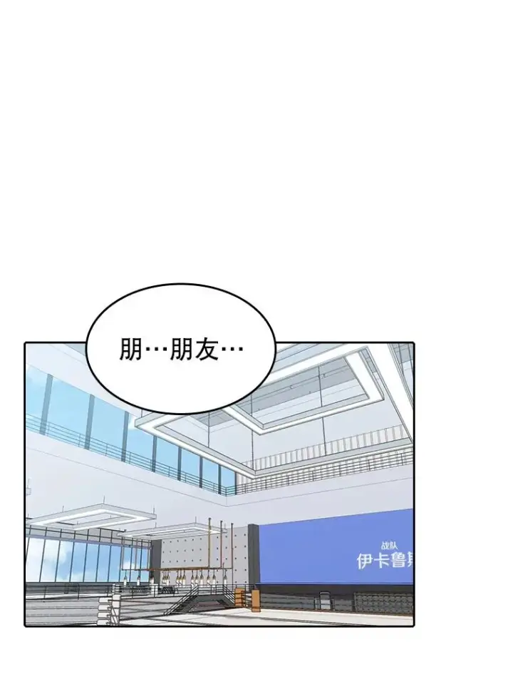 漫画《从地狱归来的圣座》48.宣传武功第39张图