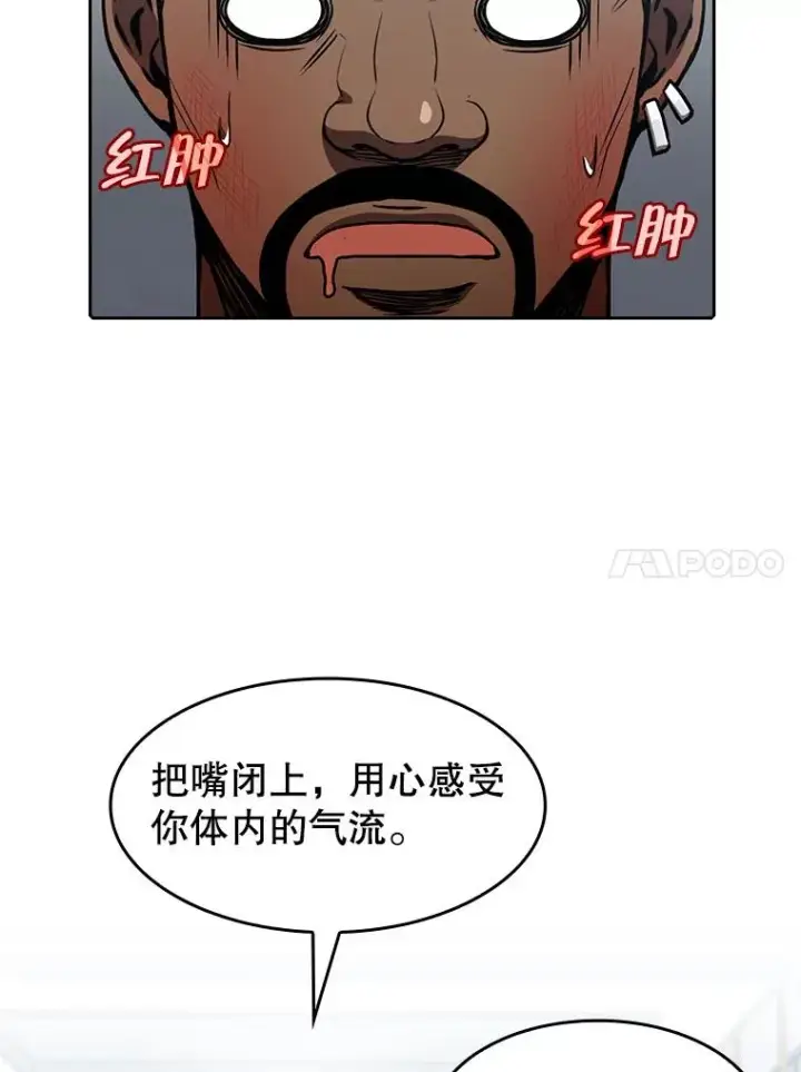 漫画《从地狱归来的圣座》48.宣传武功第41张图
